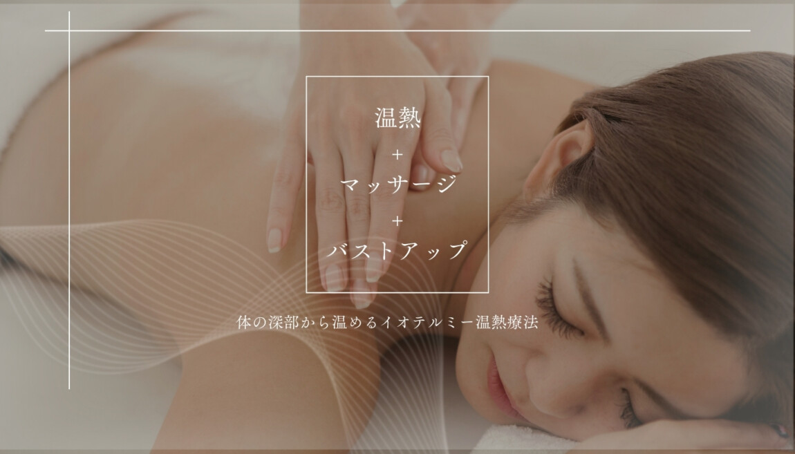 麻布十番のエステサロン Beauty&HealthSalon Meilihua